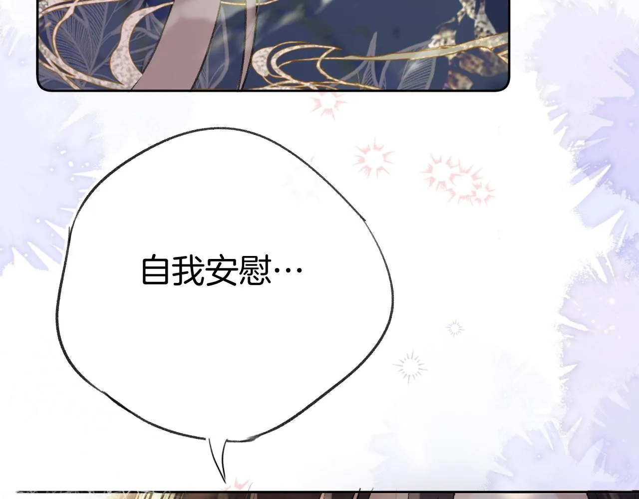 第二季06 你的姻缘我包了 第97页