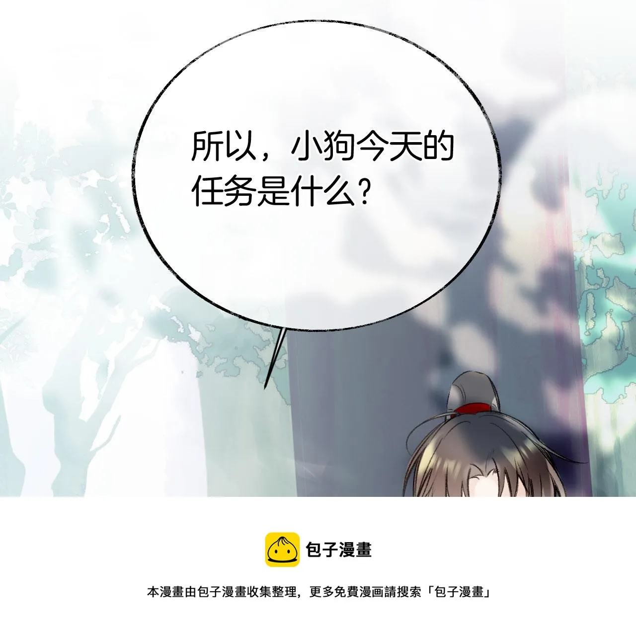 第二季06 你的姻缘我包了 第100页