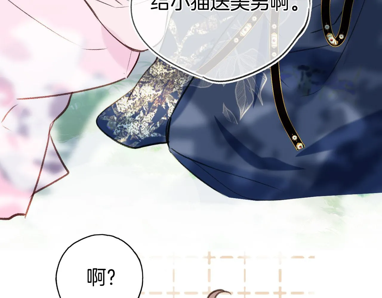 第二季06 你的姻缘我包了 第102页