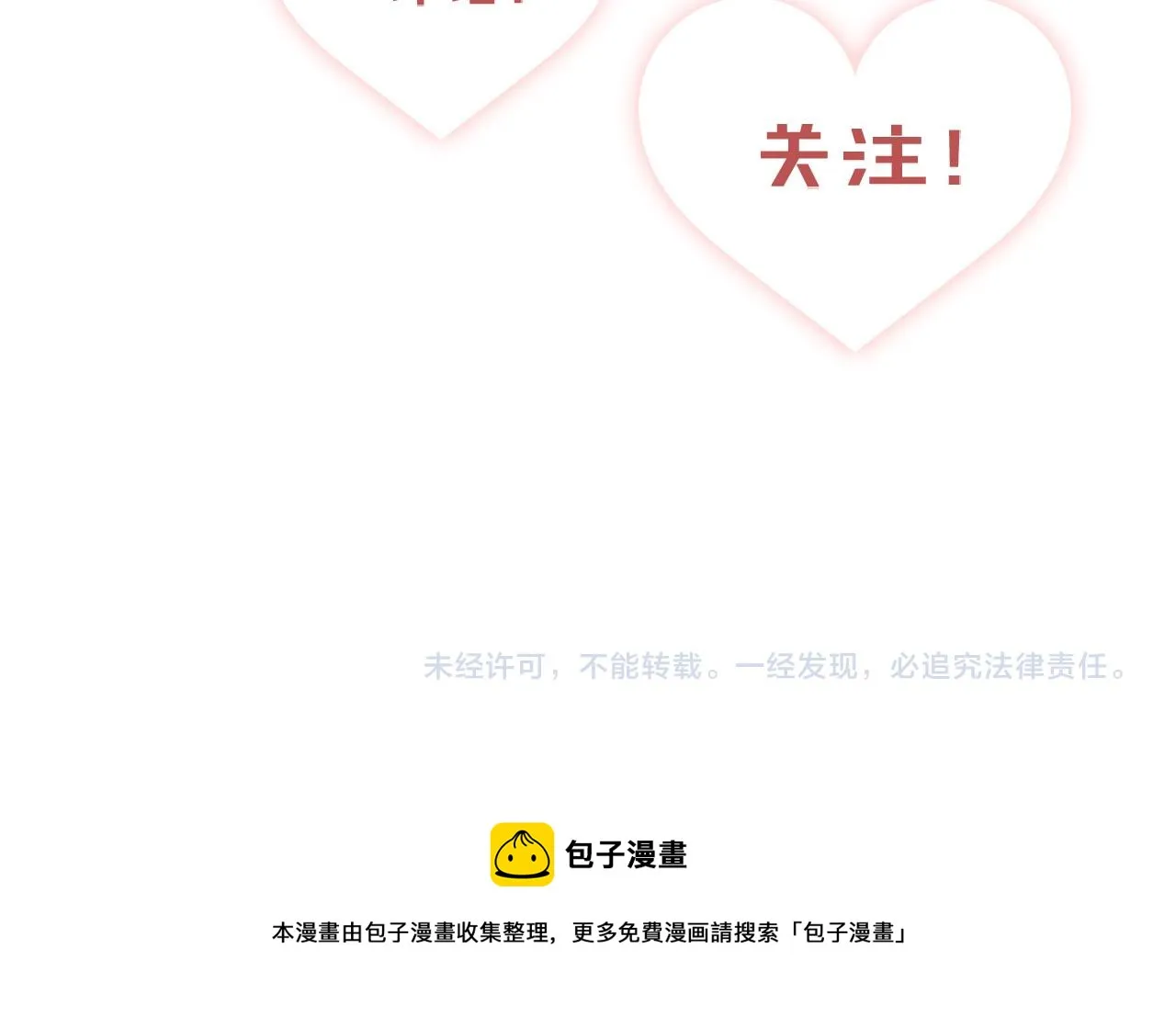 第二季06 你的姻缘我包了 第117页