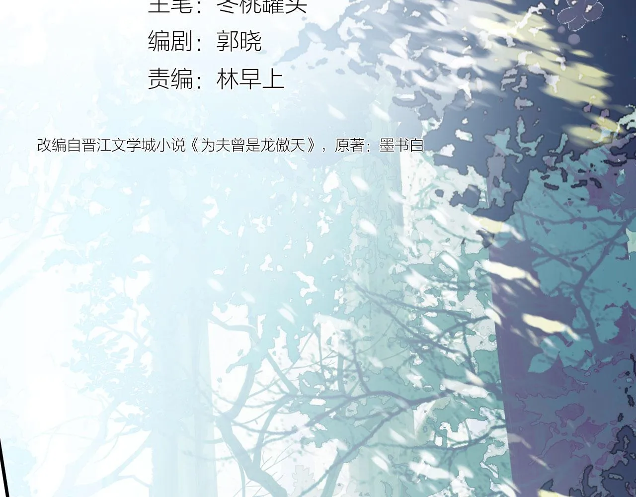 第二季05 有你是我的福气 第2页