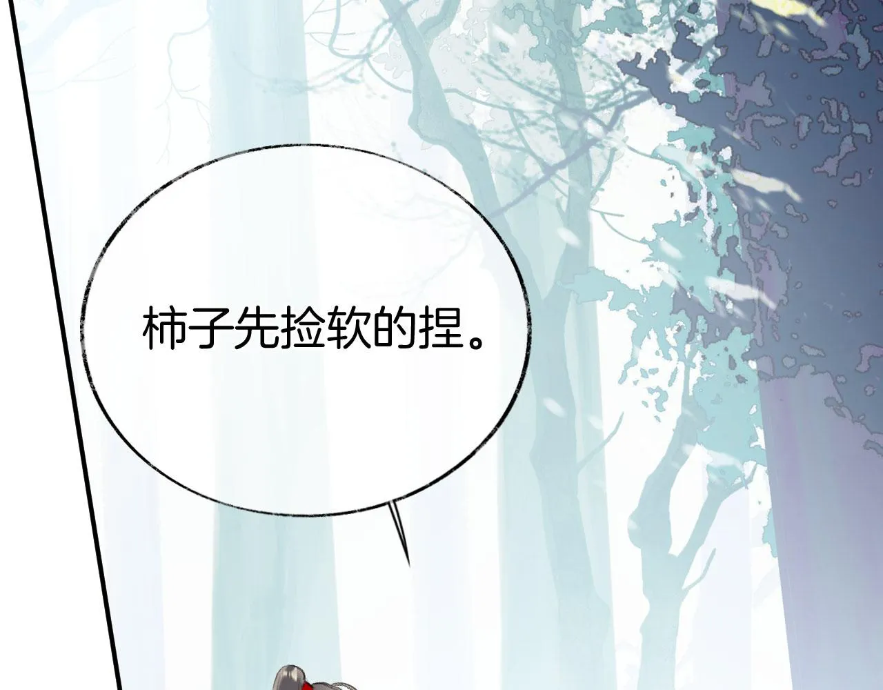 第二季05 有你是我的福气 第3页