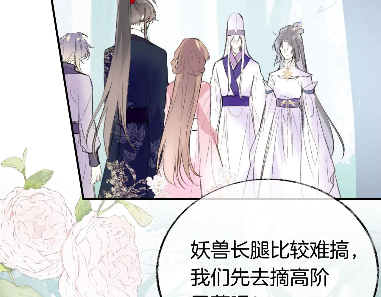 第二季05 有你是我的福气 第4页