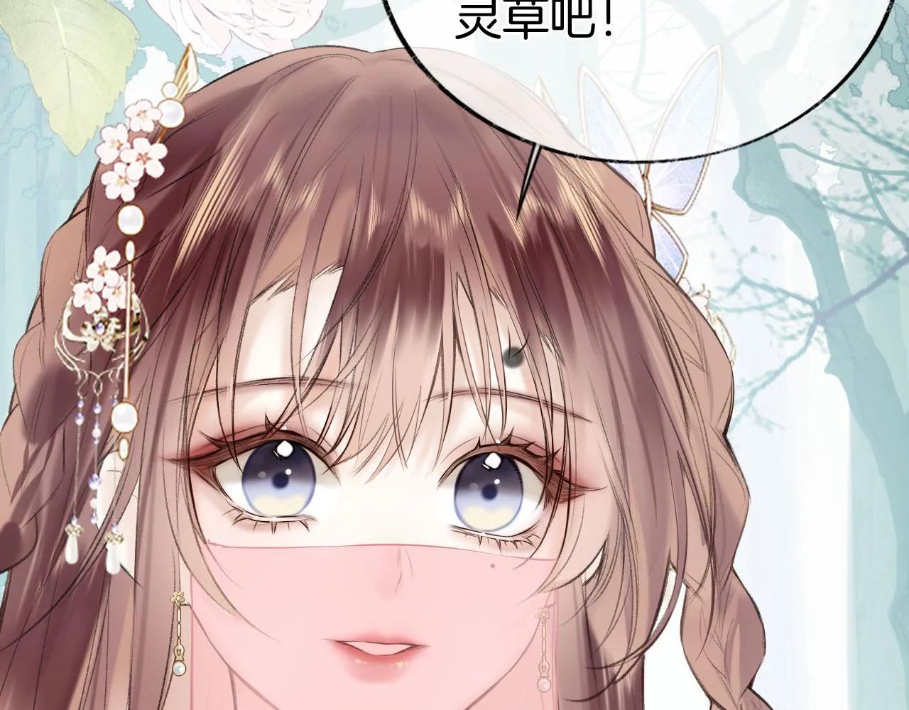 第二季05 有你是我的福气 第5页