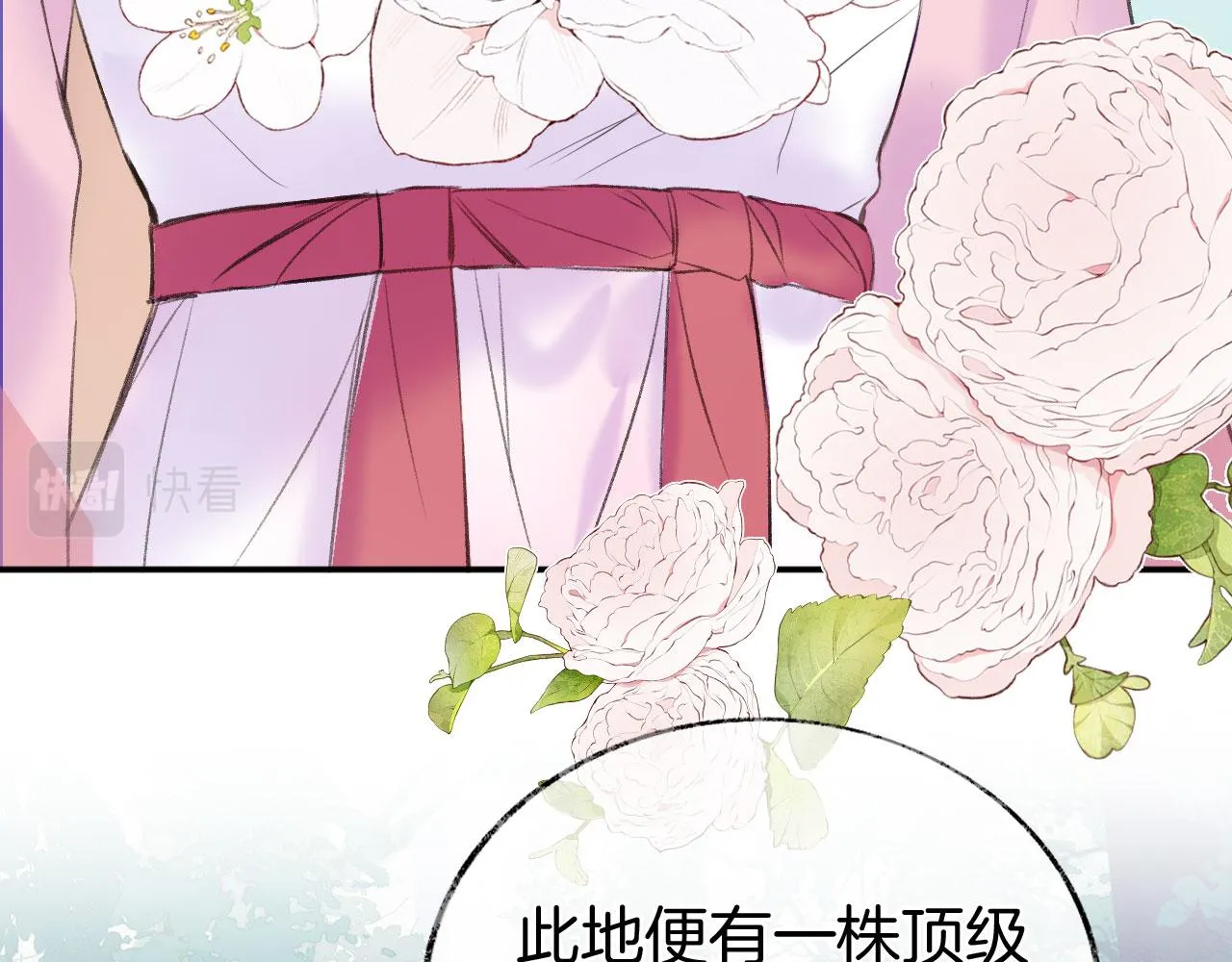 第二季05 有你是我的福气 第7页