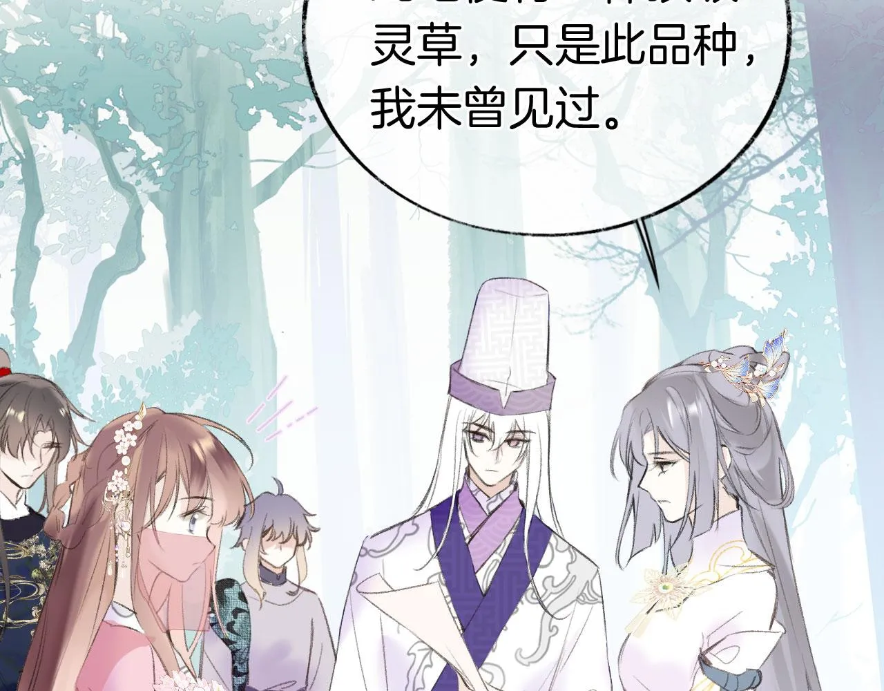 第二季05 有你是我的福气 第8页