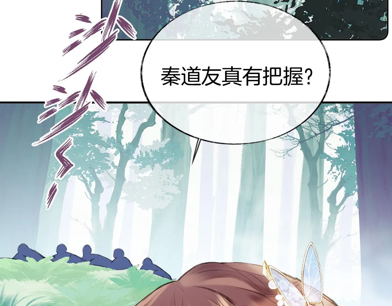 第二季05 有你是我的福气 第14页