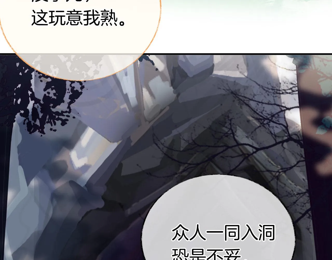 第二季05 有你是我的福气 第16页