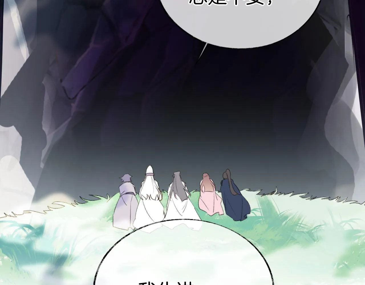 第二季05 有你是我的福气 第17页