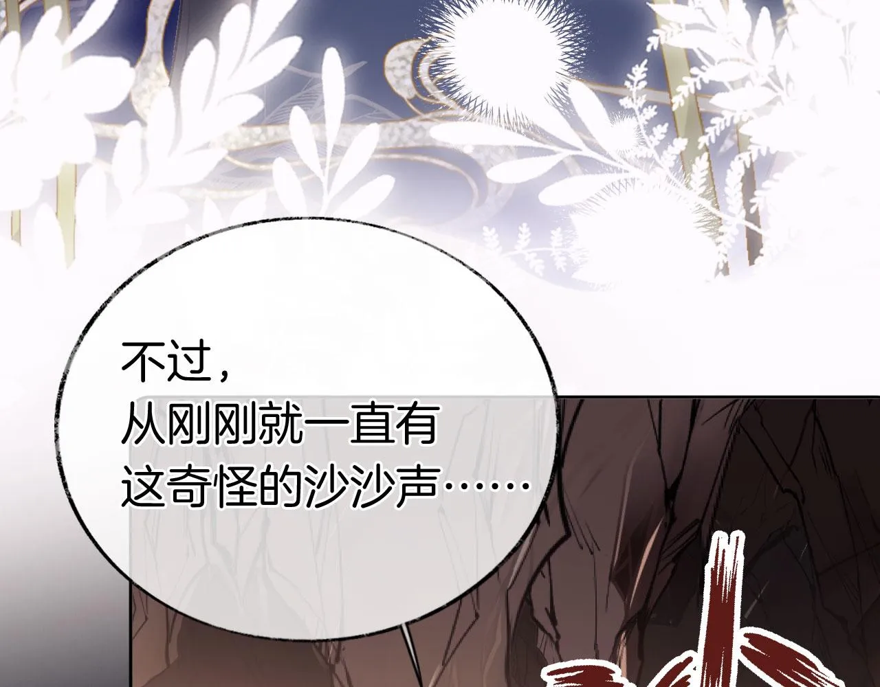 第二季05 有你是我的福气 第41页