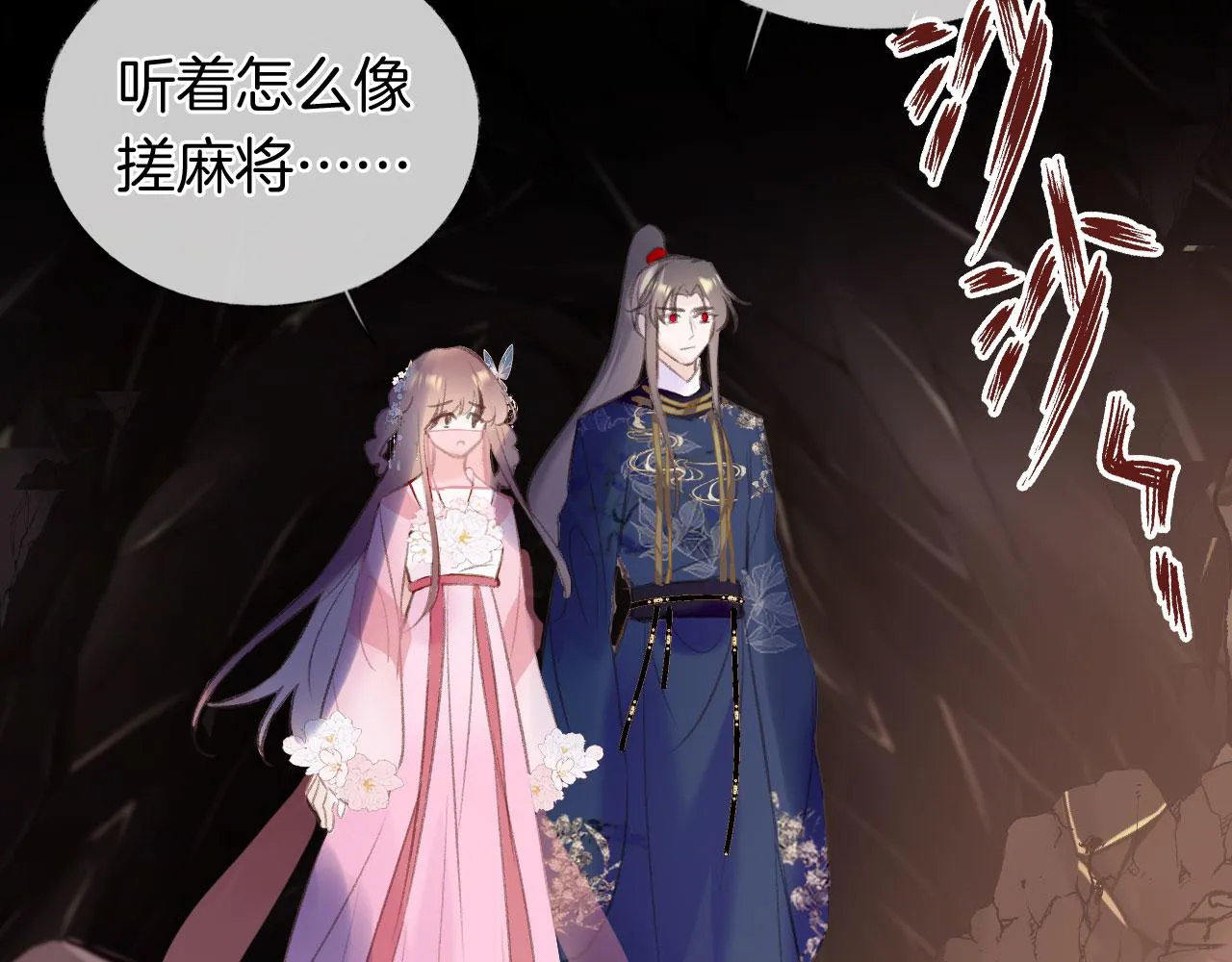 第二季05 有你是我的福气 第43页