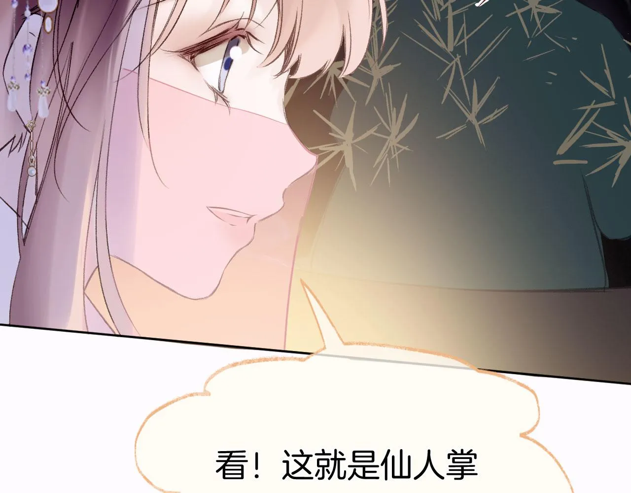 第二季05 有你是我的福气 第45页