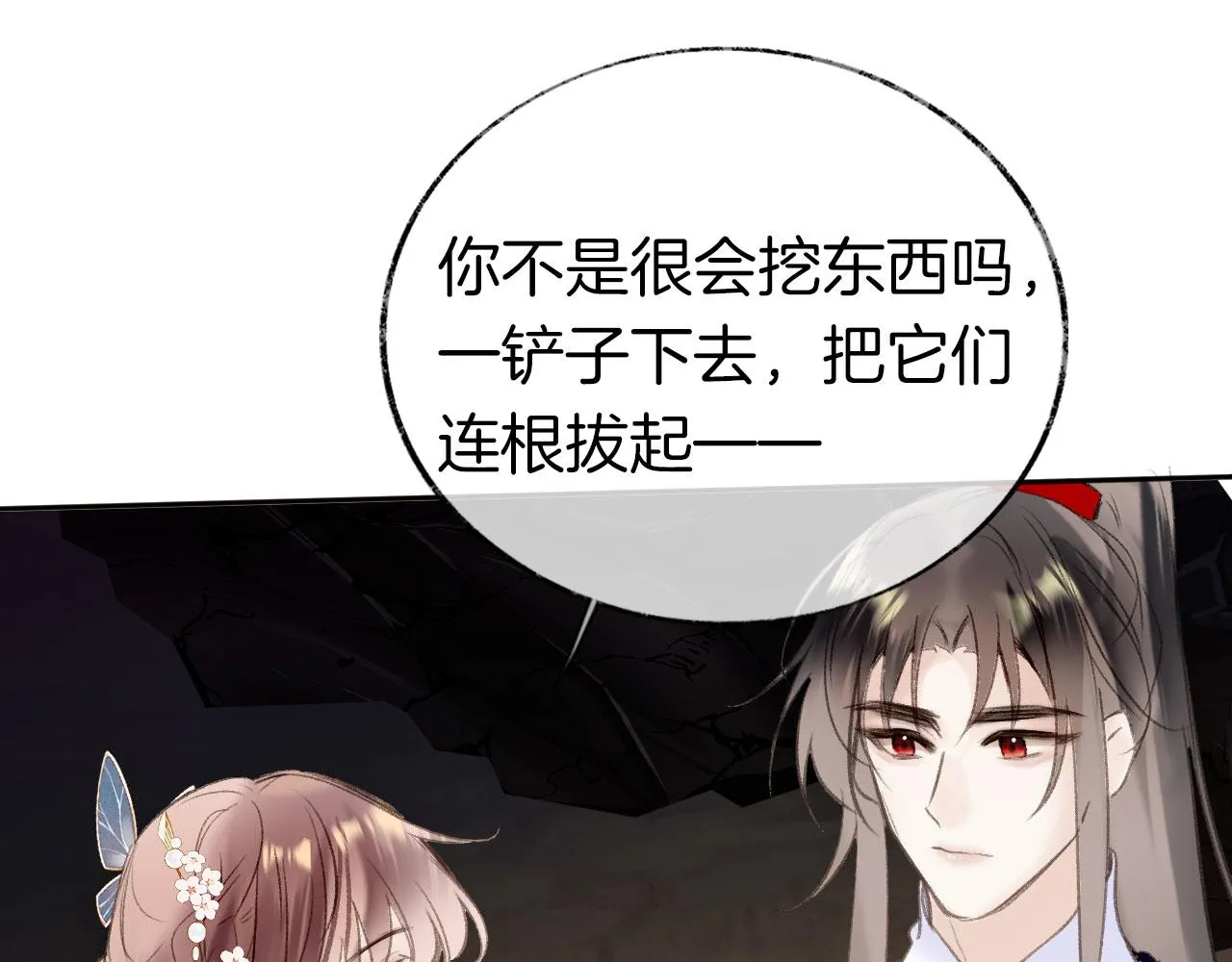 第二季05 有你是我的福气 第47页