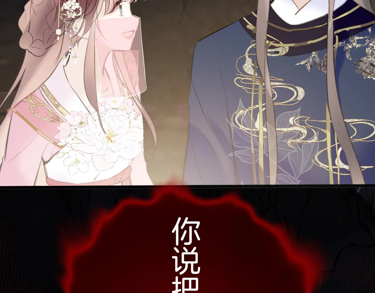 第二季05 有你是我的福气 第48页