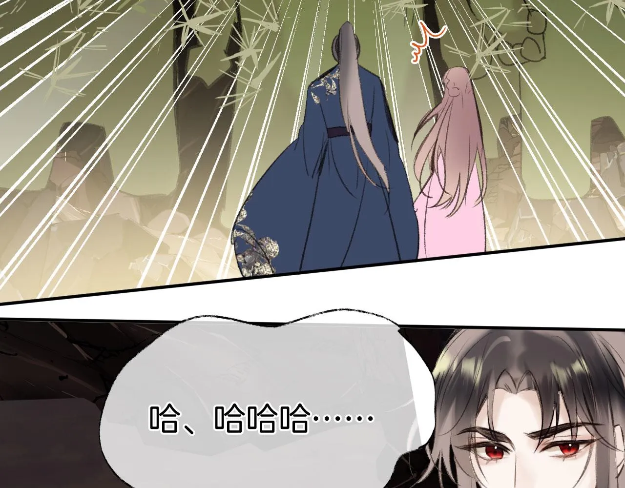 第二季05 有你是我的福气 第58页