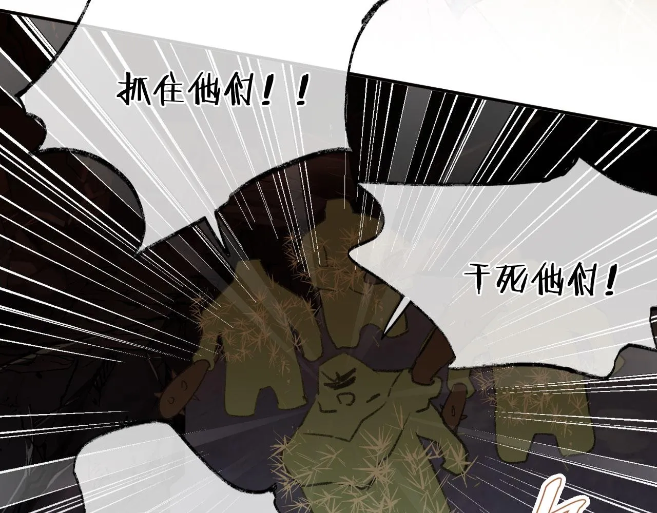 第二季05 有你是我的福气 第63页