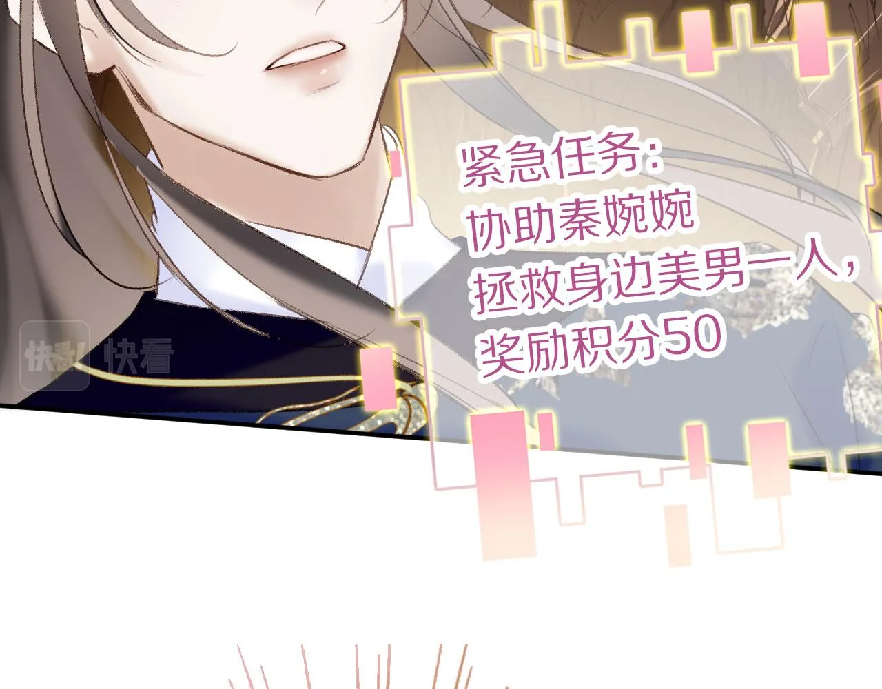 第二季05 有你是我的福气 第66页
