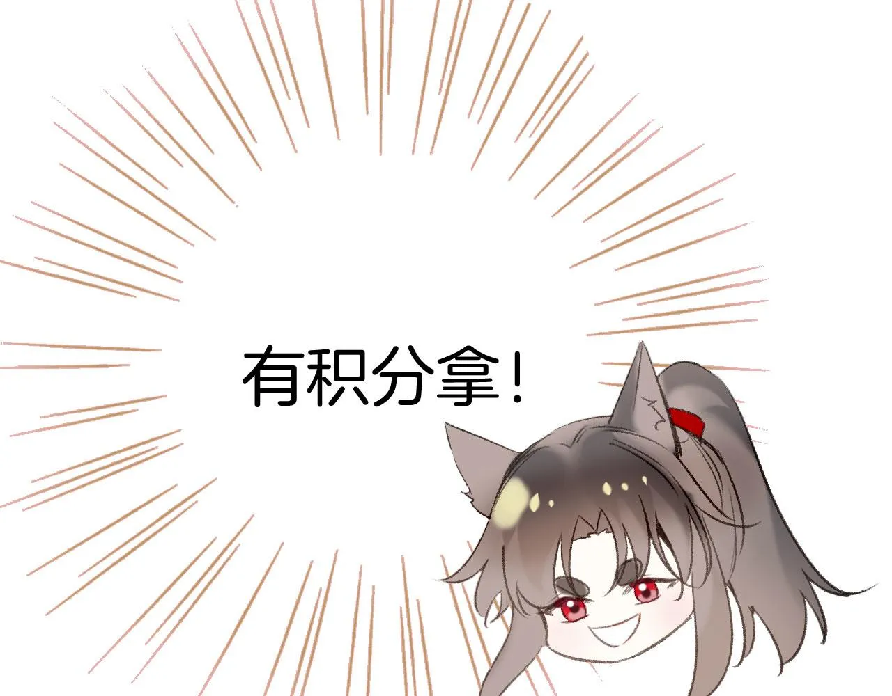 第二季05 有你是我的福气 第67页