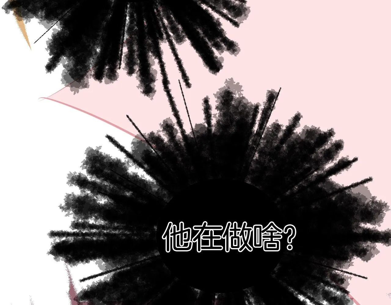 第二季05 有你是我的福气 第94页