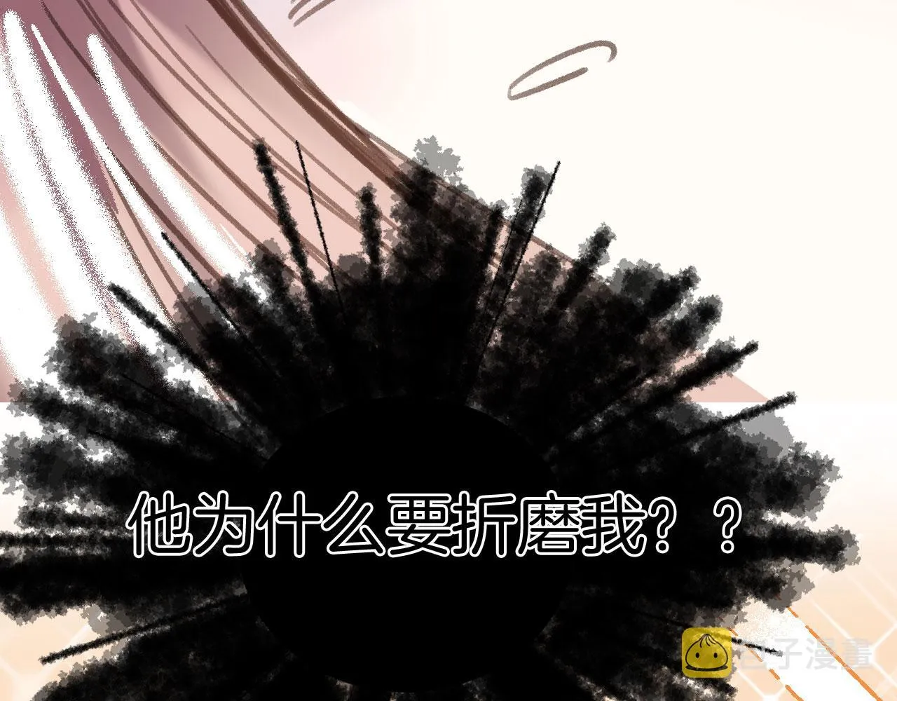 第二季05 有你是我的福气 第96页