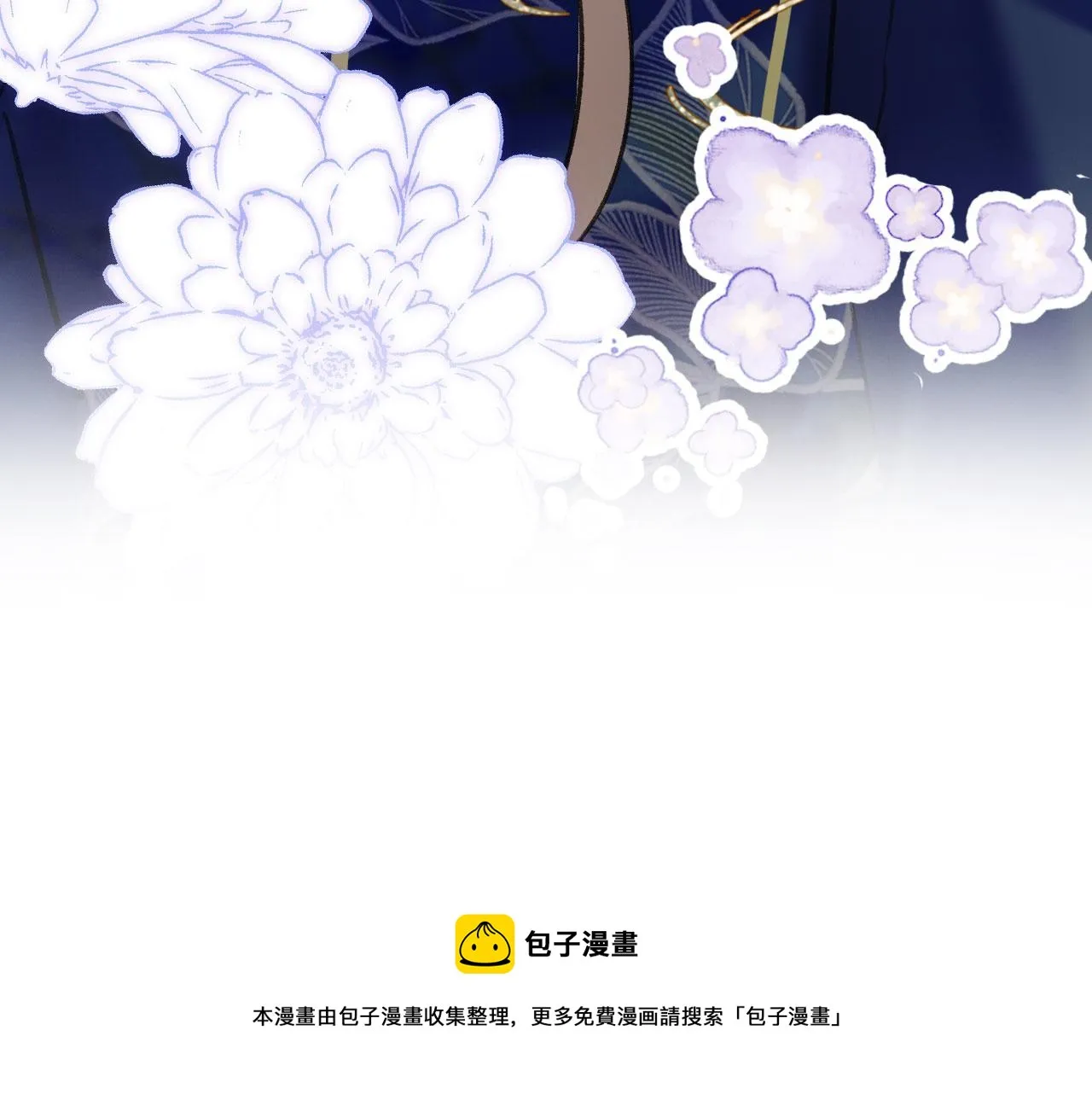 第二季05 有你是我的福气 第100页