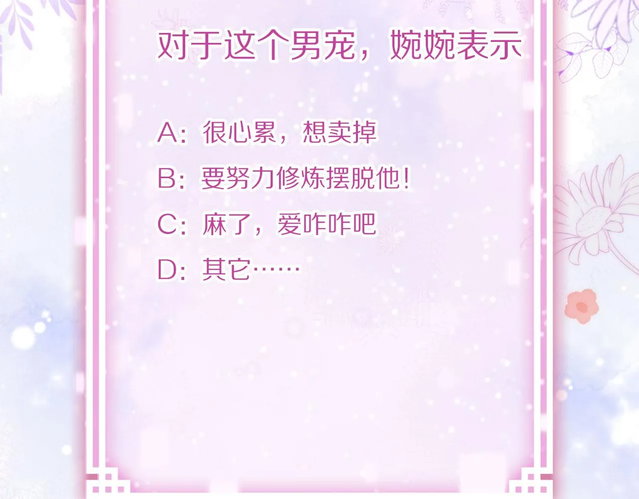 第二季05 有你是我的福气 第103页