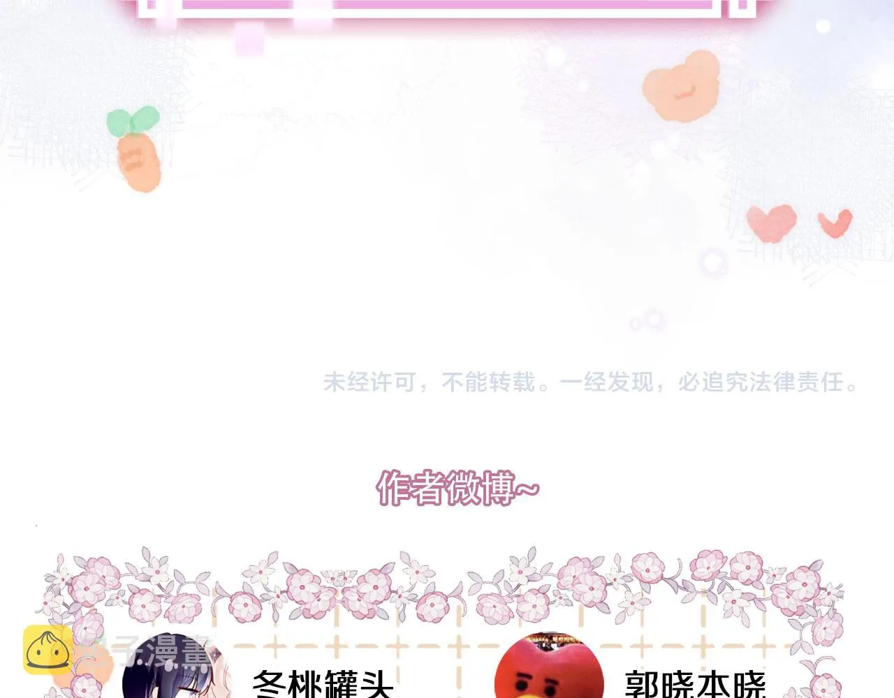 第二季05 有你是我的福气 第104页