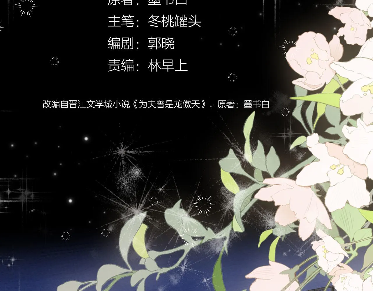 第二季04 和美女组队？ 第2页