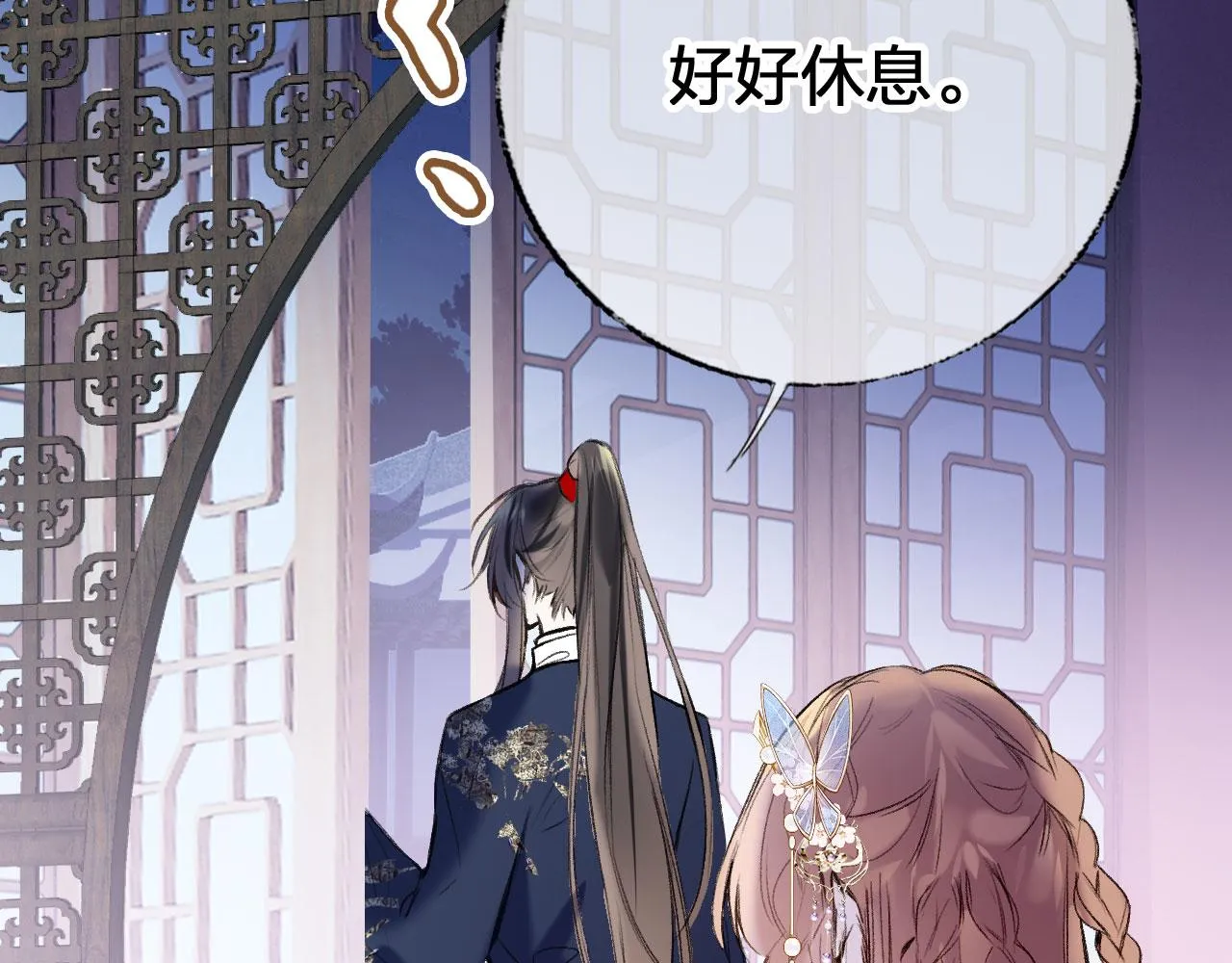 第二季04 和美女组队？ 第8页