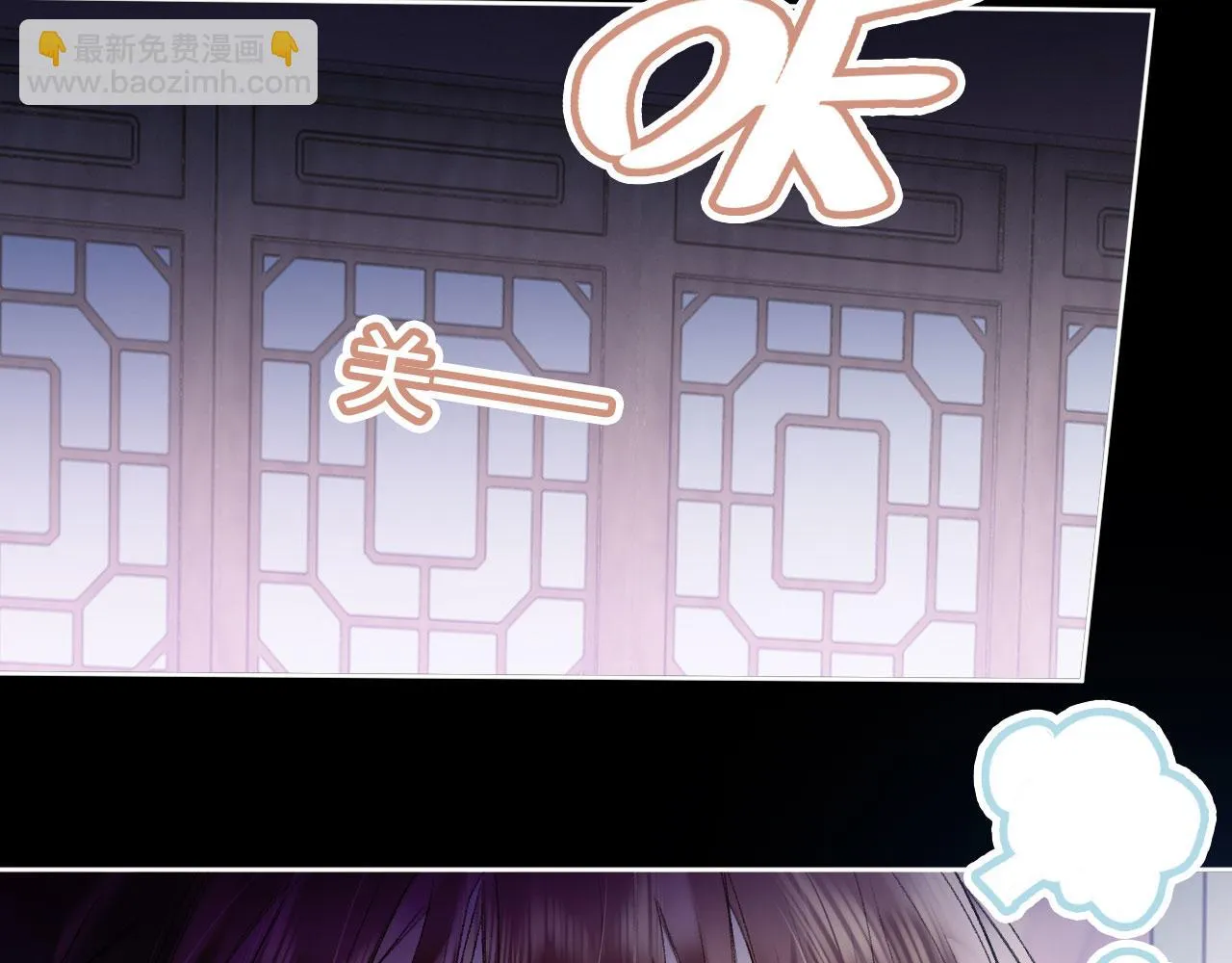 第二季04 和美女组队？ 第10页