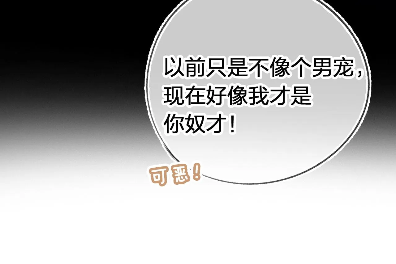 第二季04 和美女组队？ 第12页