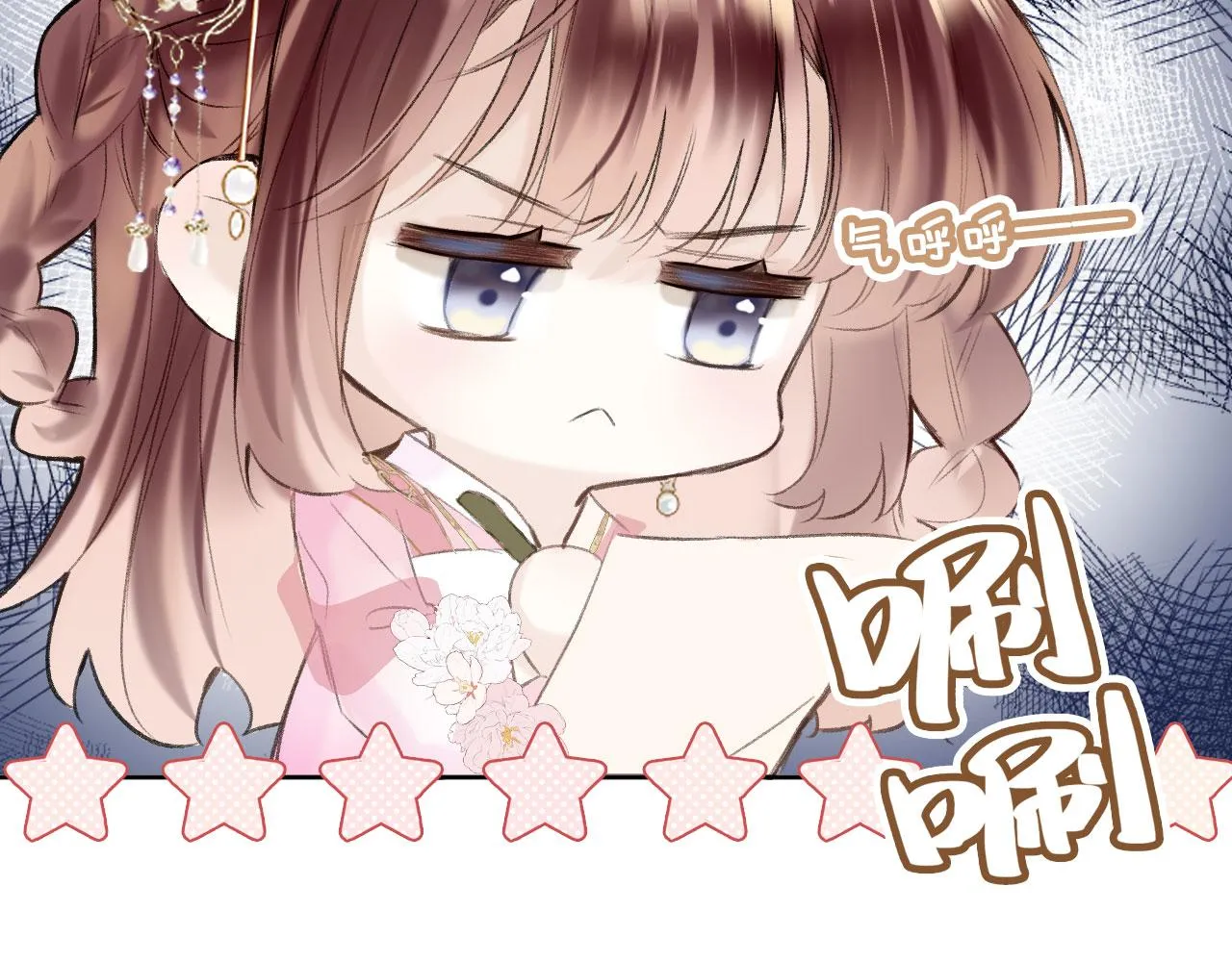 第二季04 和美女组队？ 第15页