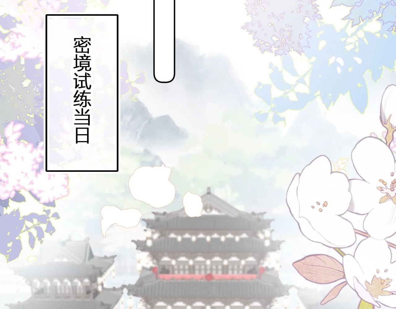 第二季04 和美女组队？ 第22页