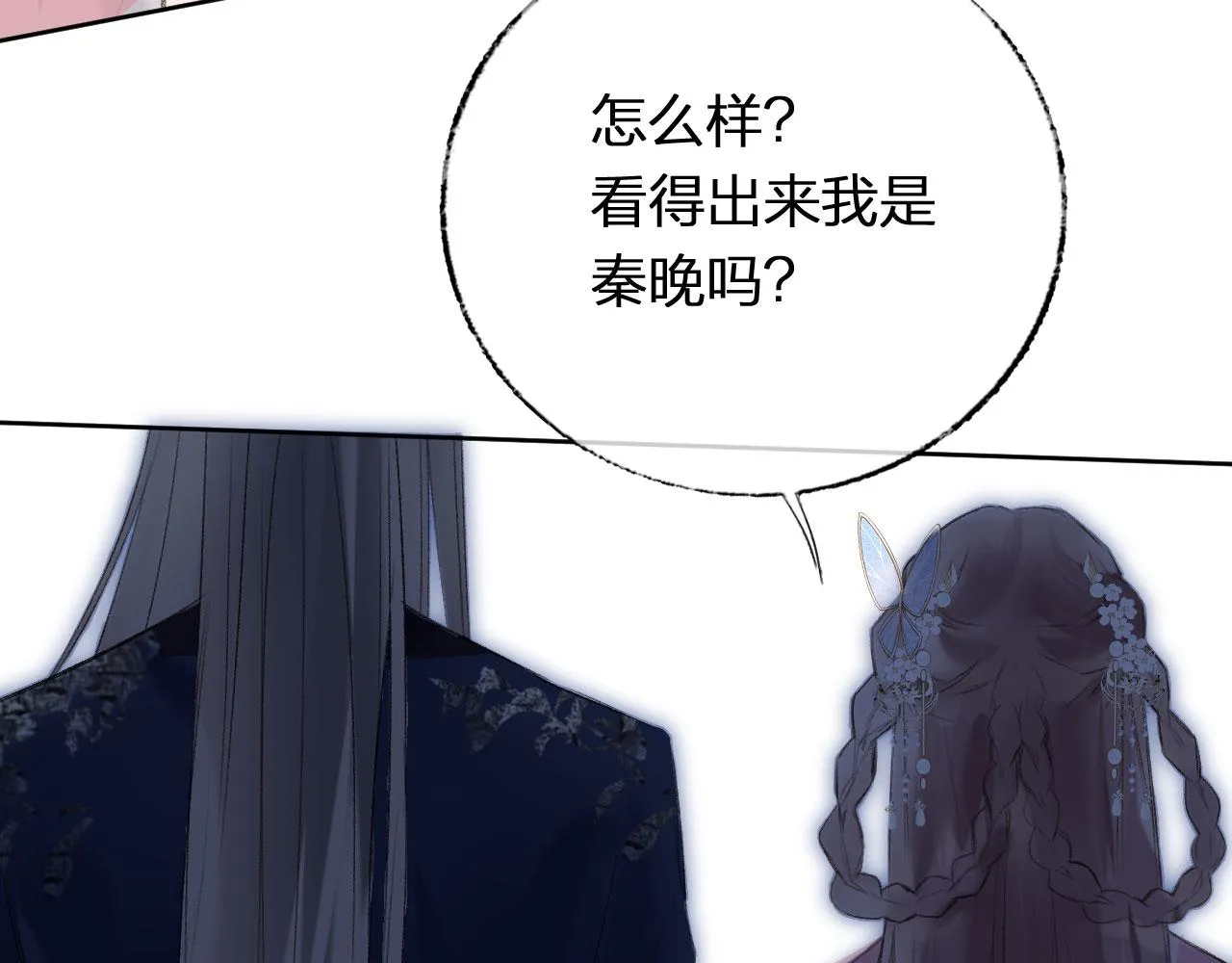 第二季04 和美女组队？ 第26页