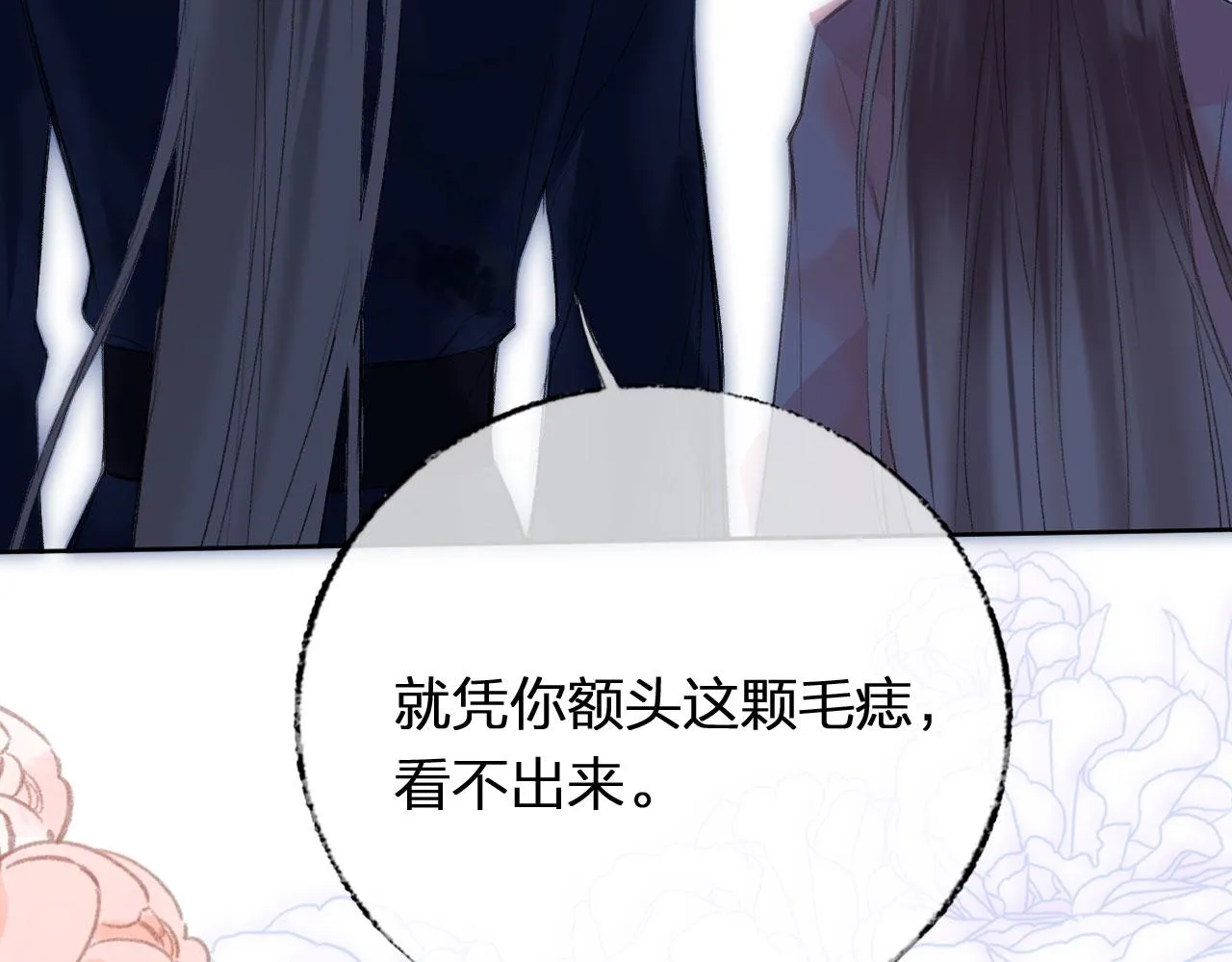 第二季04 和美女组队？ 第27页