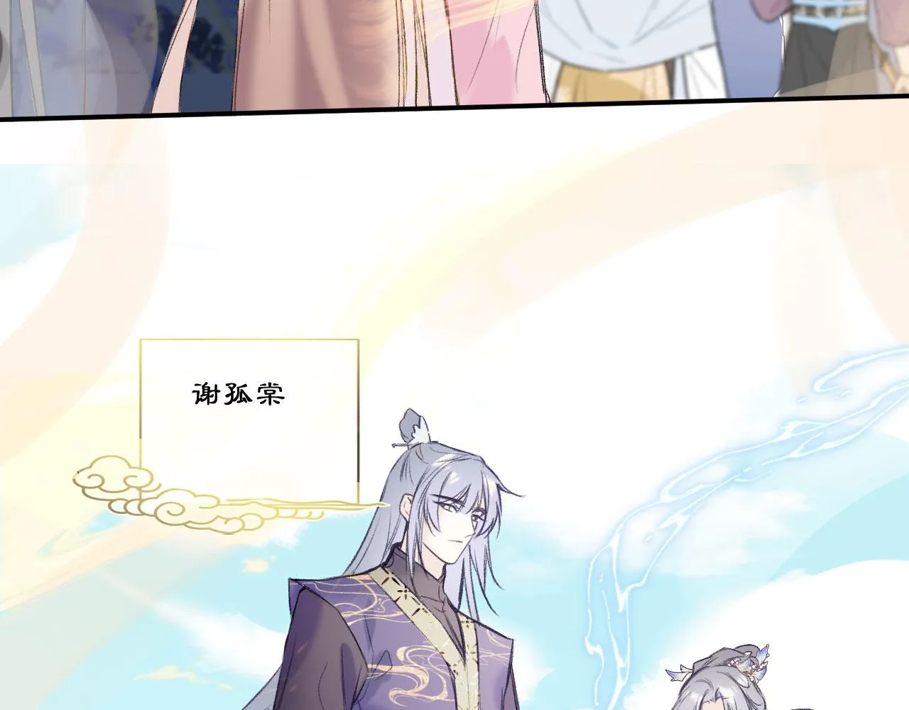 第二季04 和美女组队？ 第33页