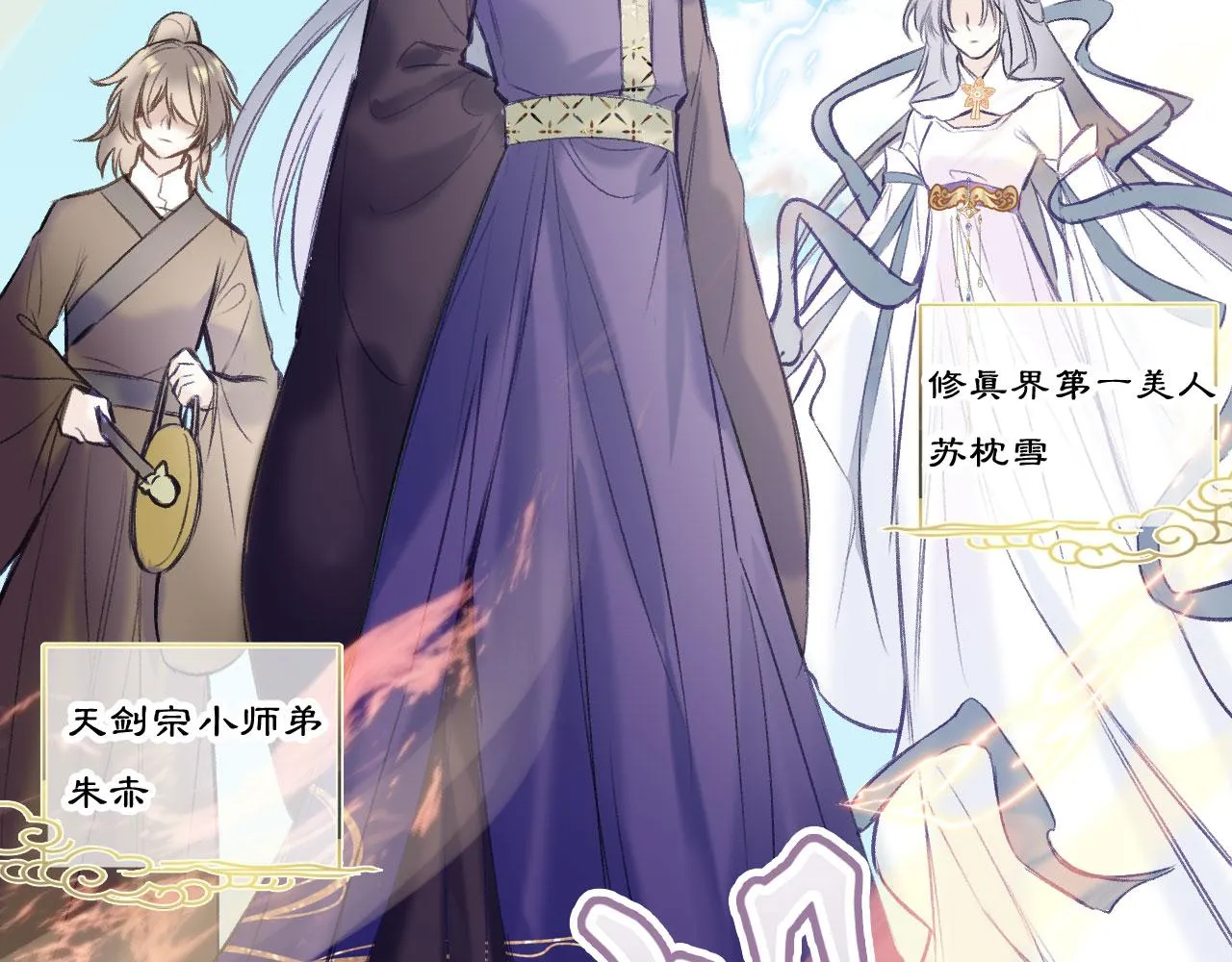 第二季04 和美女组队？ 第34页