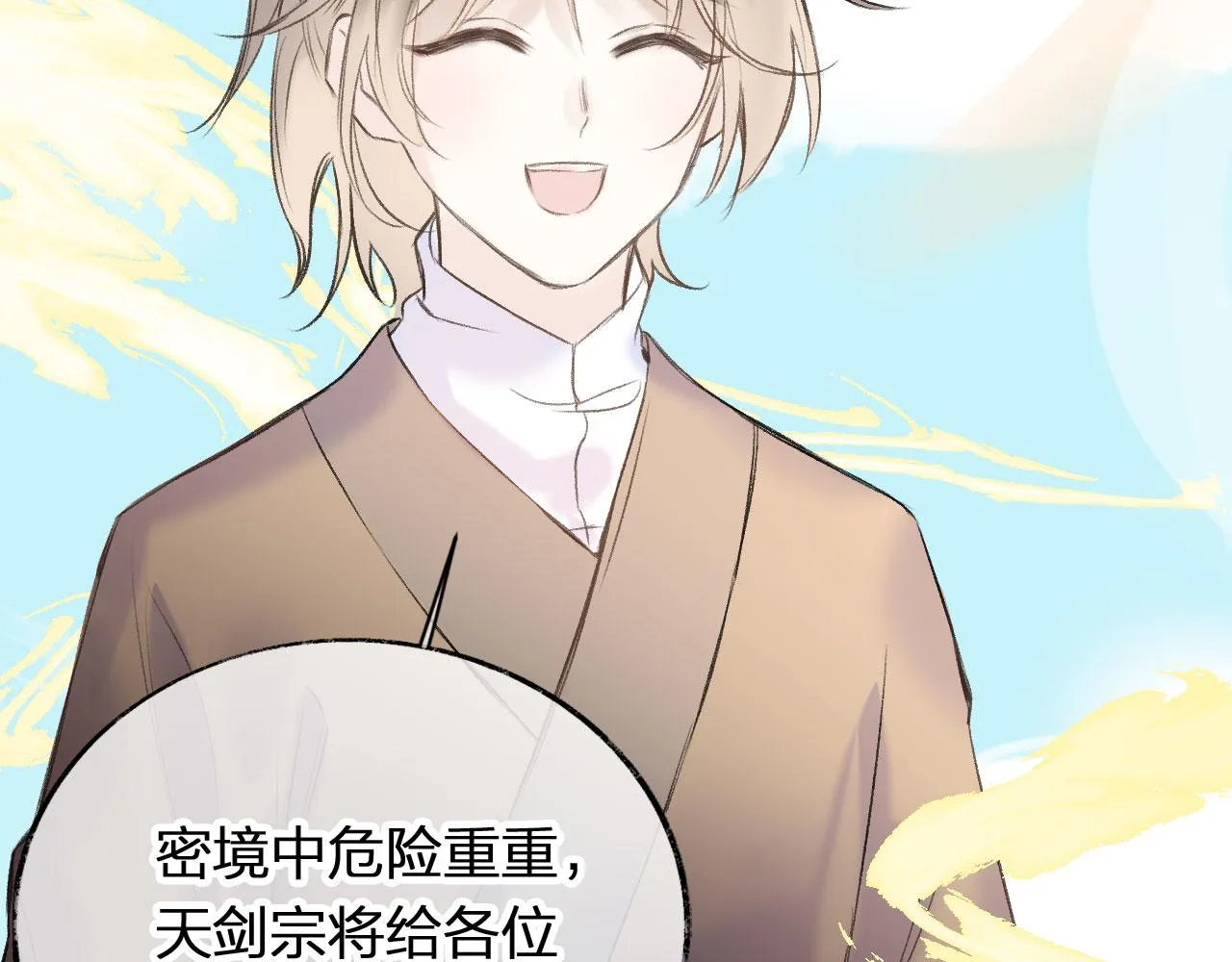 第二季04 和美女组队？ 第37页