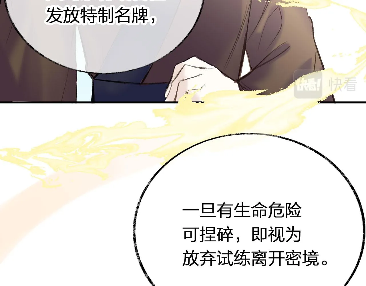 第二季04 和美女组队？ 第38页