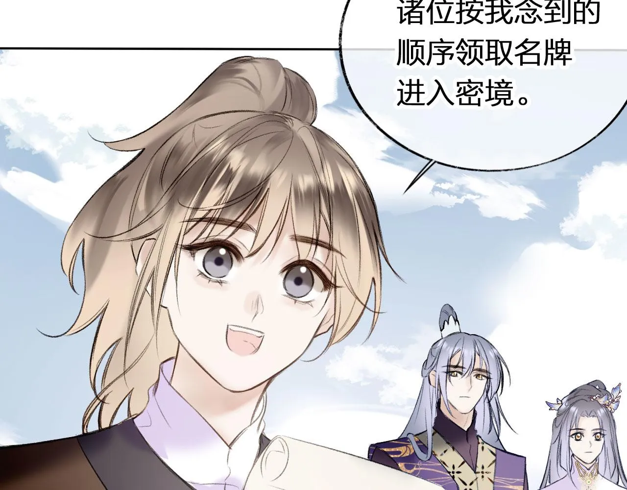 第二季04 和美女组队？ 第48页