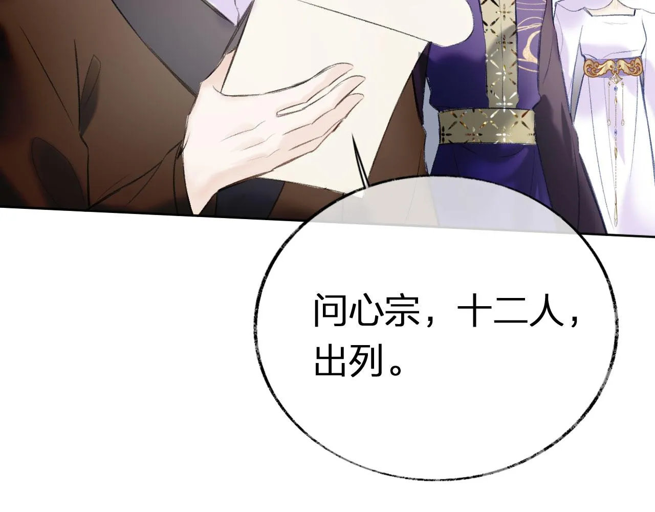 第二季04 和美女组队？ 第49页