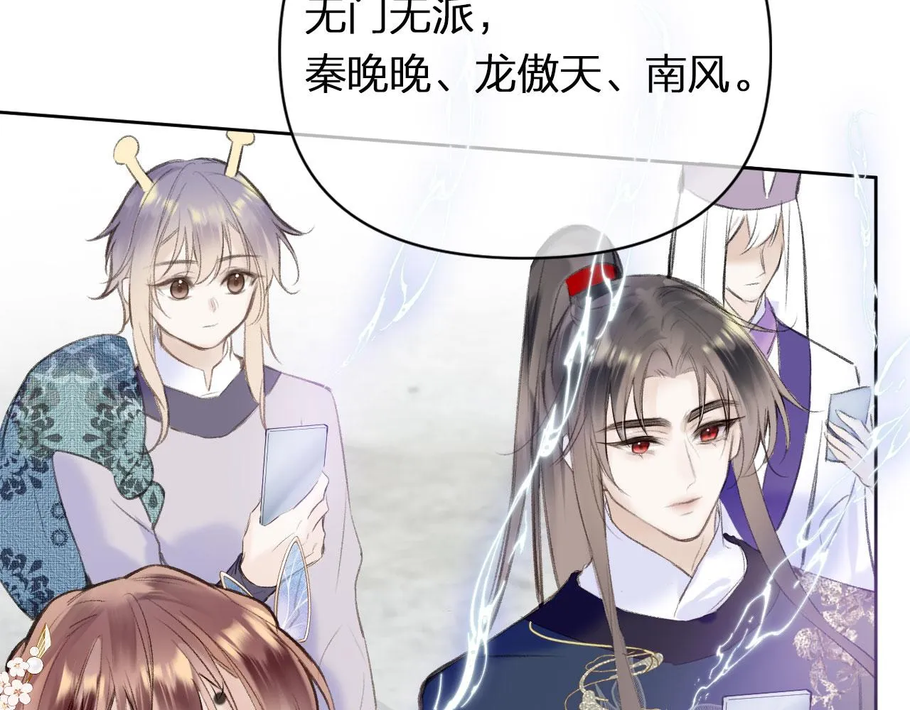第二季04 和美女组队？ 第54页