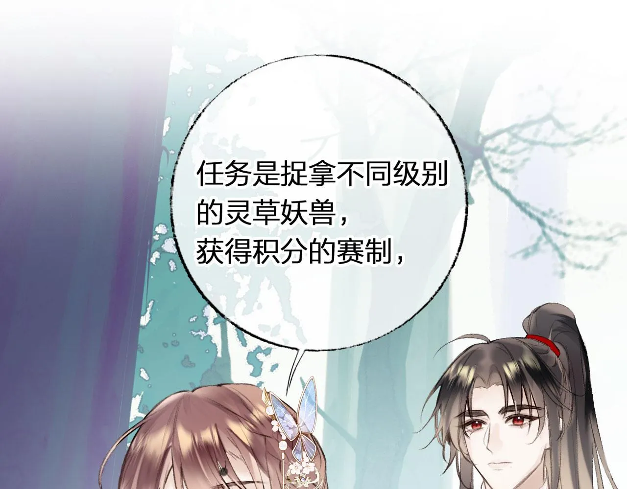 第二季04 和美女组队？ 第79页