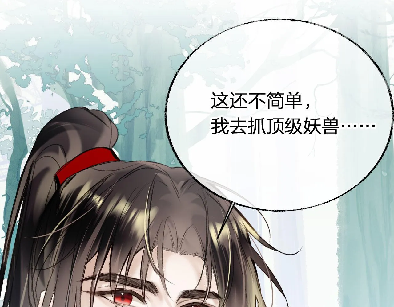 第二季04 和美女组队？ 第82页