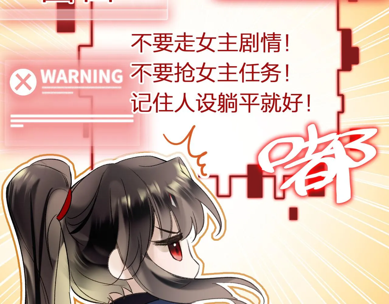 第二季04 和美女组队？ 第85页