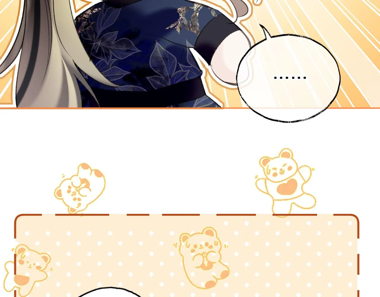 第二季04 和美女组队？ 第86页