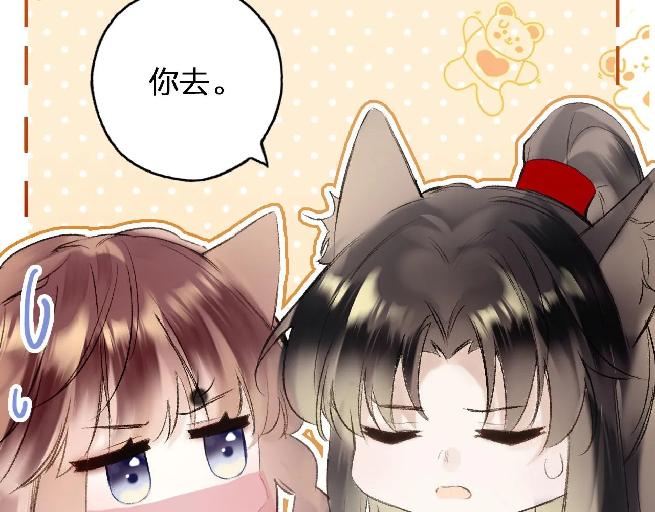 第二季04 和美女组队？ 第87页