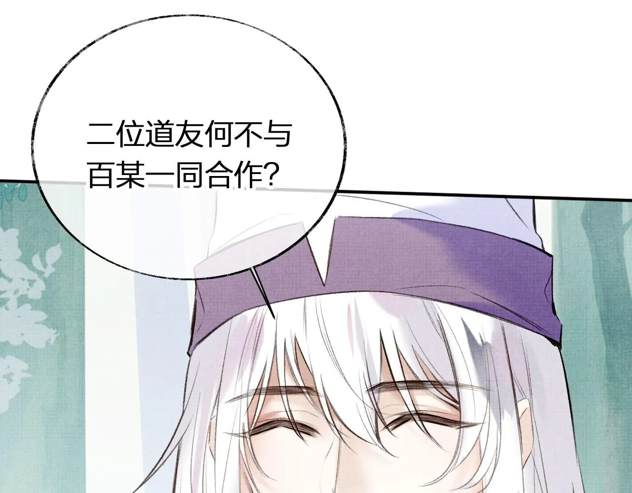 第二季04 和美女组队？ 第91页