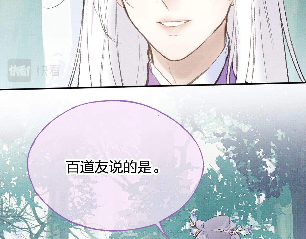 第二季04 和美女组队？ 第92页