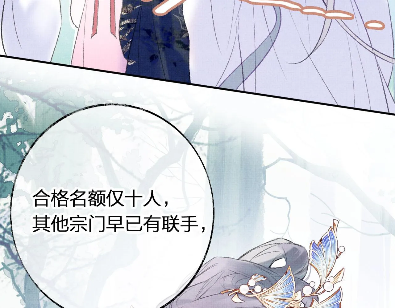 第二季04 和美女组队？ 第94页